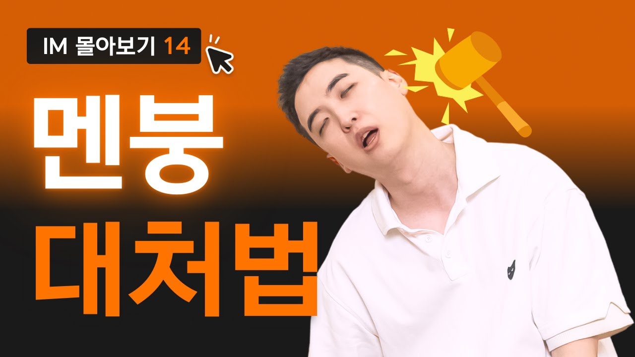 '아.. 그 단어가 뭐였더라...' 멘붕이 올 때 이렇게 하면 점수가 올라갑니다! | 왕초보 오픽 02