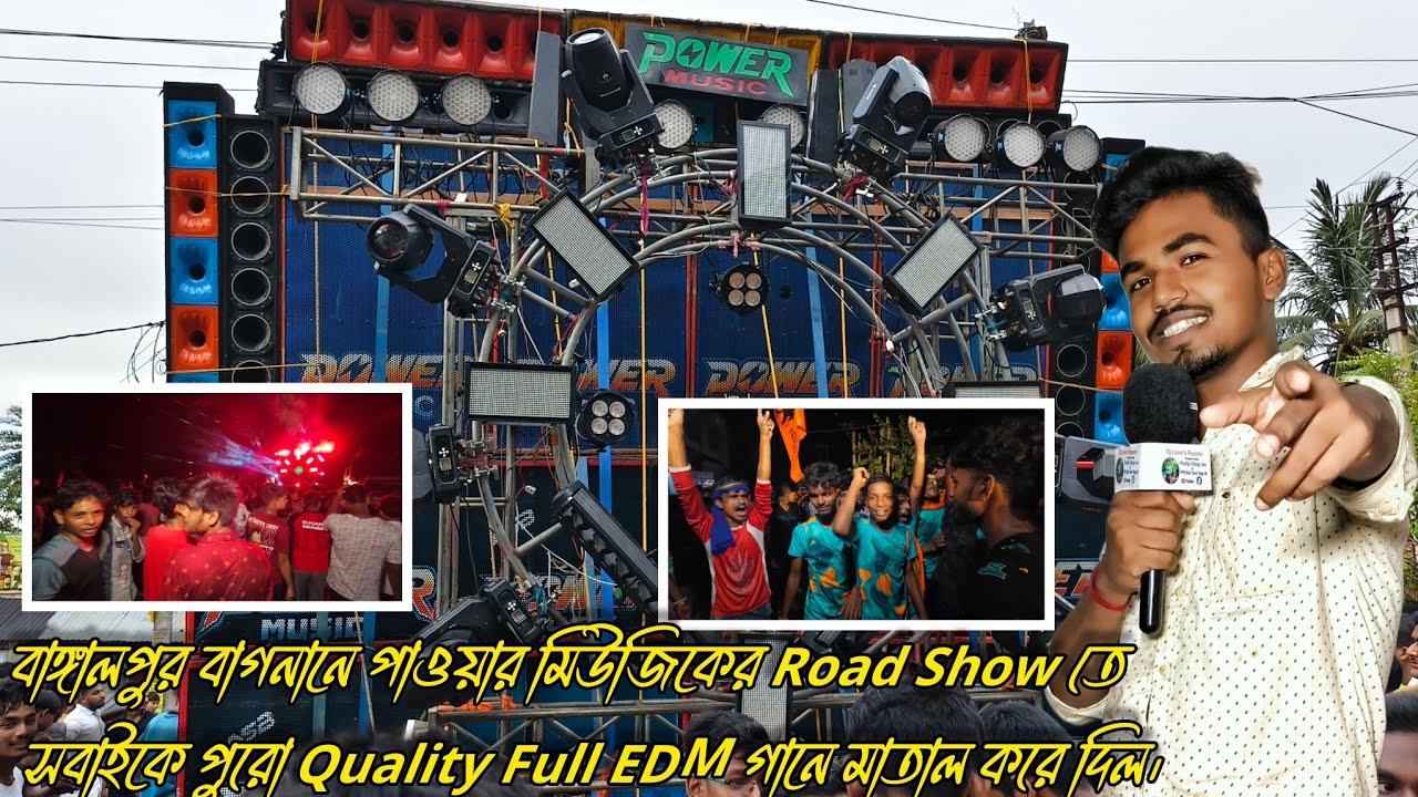 বাঙ্গালপুর বাগনানে পাওয়ার মিউজিকের Road Show তে সবাইকে পুরো Quality Full EDM গানে গানে মাতিয়ে দিল।