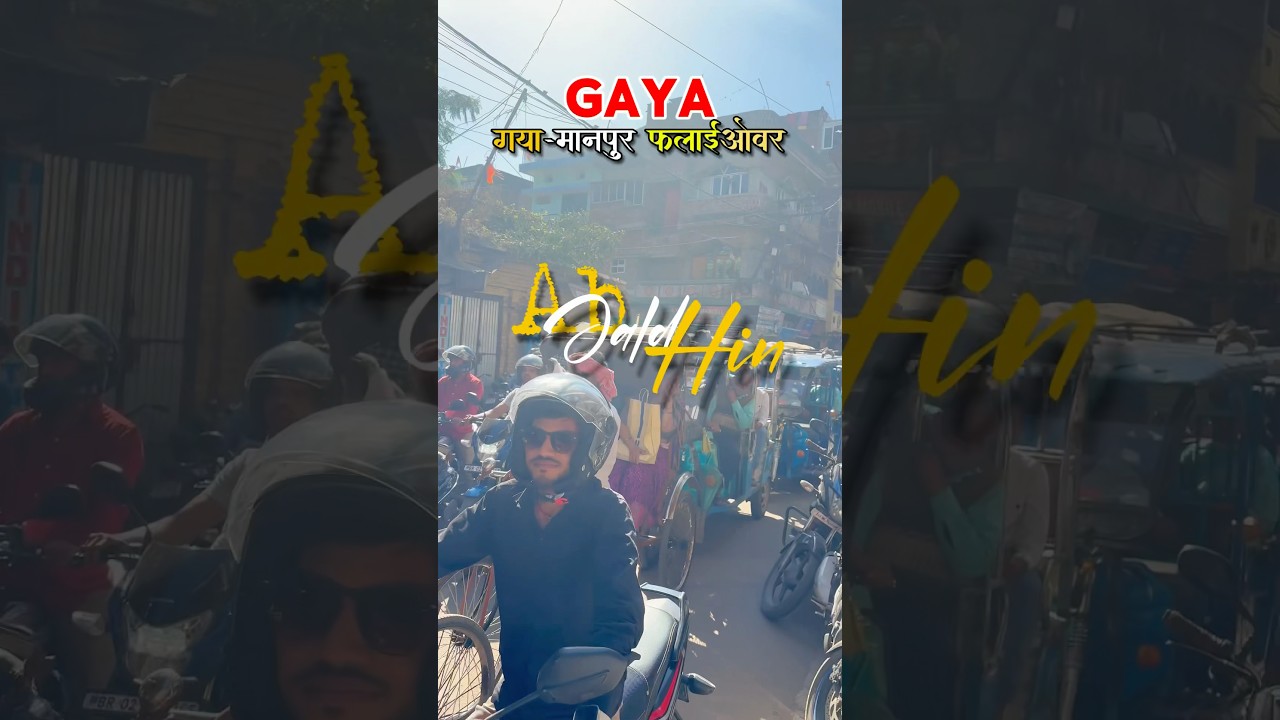 Gaya Manpur Flyover Construction Update! 🚧🚗 #gaya #gayacity #manpur #shorts #flyover