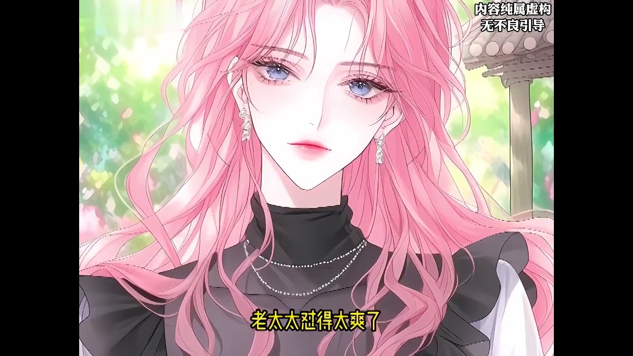 《离开豪门后，假千金轰动全球》第1至30集沈鹿曾是沈家捧在手心的明珠，可转眼她成了被抱错的假千金。真千金携亲子鉴定归来，沈鹿成了整个玉城的笑话。沈父：“给你一百万，你离开沈家，我们已经仁至义尽！”