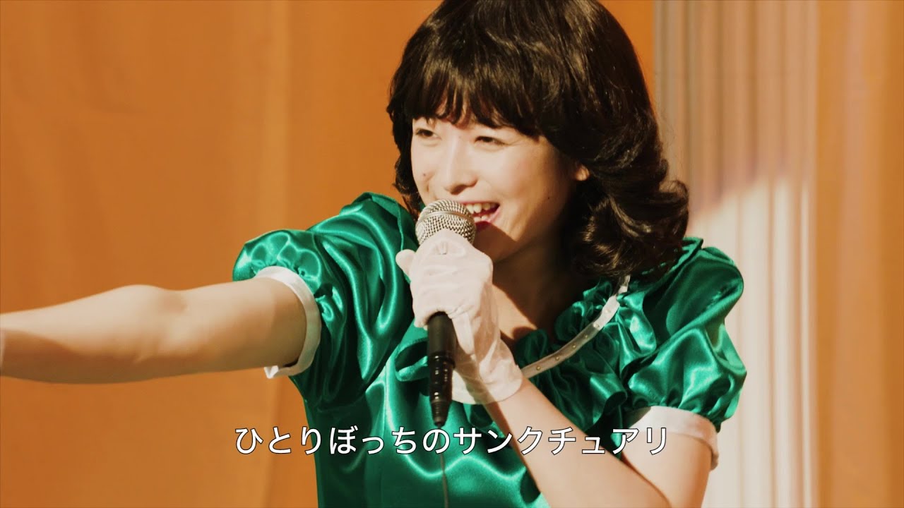 内村光良作詞・作曲の楽曲で、清野菜名が昭和アイドルに！