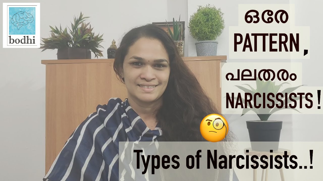 Types of Narcissists in Malayalam | Narcissism | Narcissistic Abuse Malayalam | Dr. Chandana |Bodhi