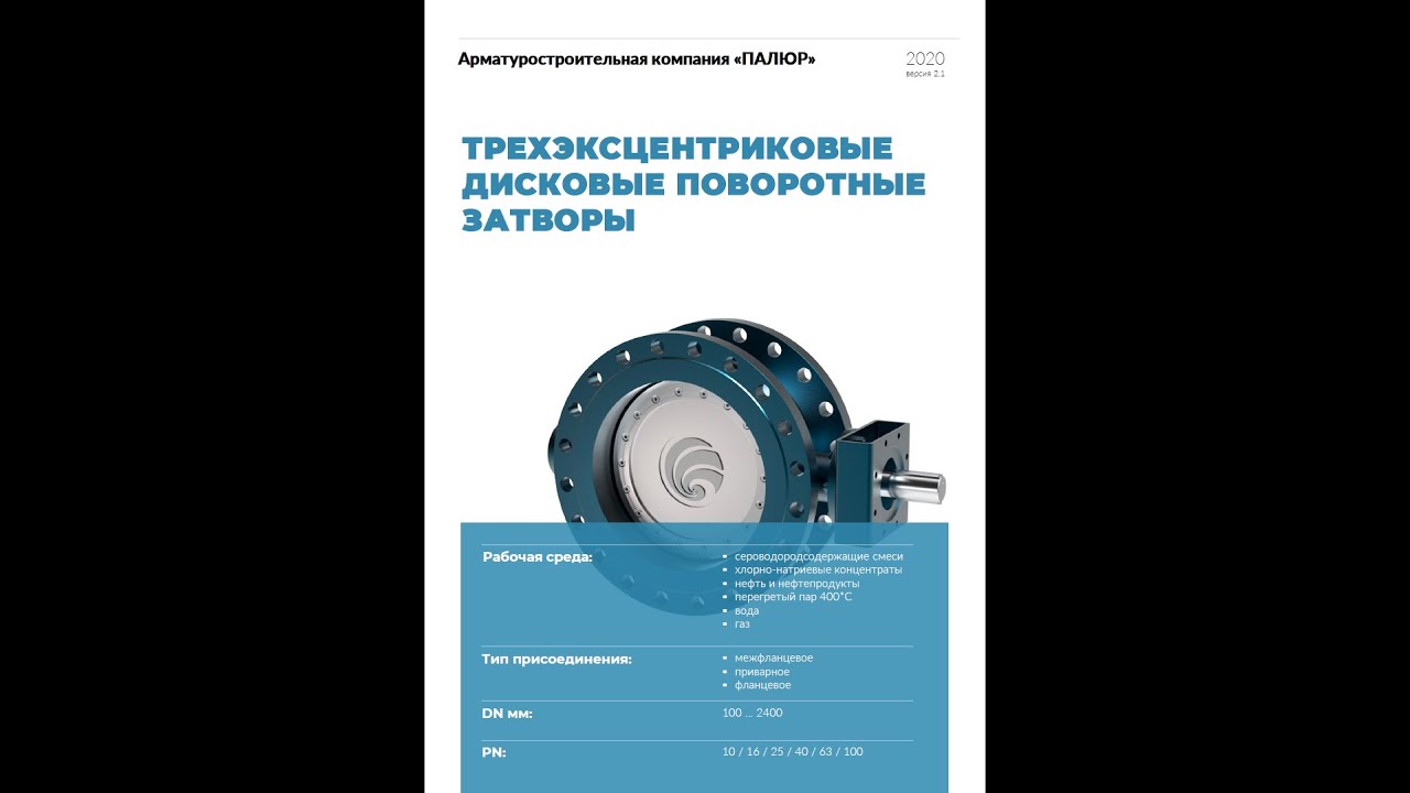 Видео инструкция по работе с каталогом продукции АСК 
