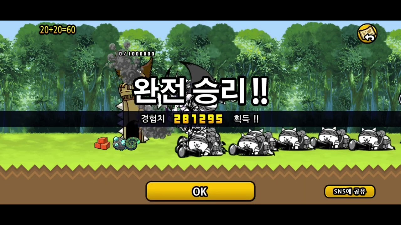 [냥코대전쟁] 신레전드 스토리 4성 제25장 헬스 인생
