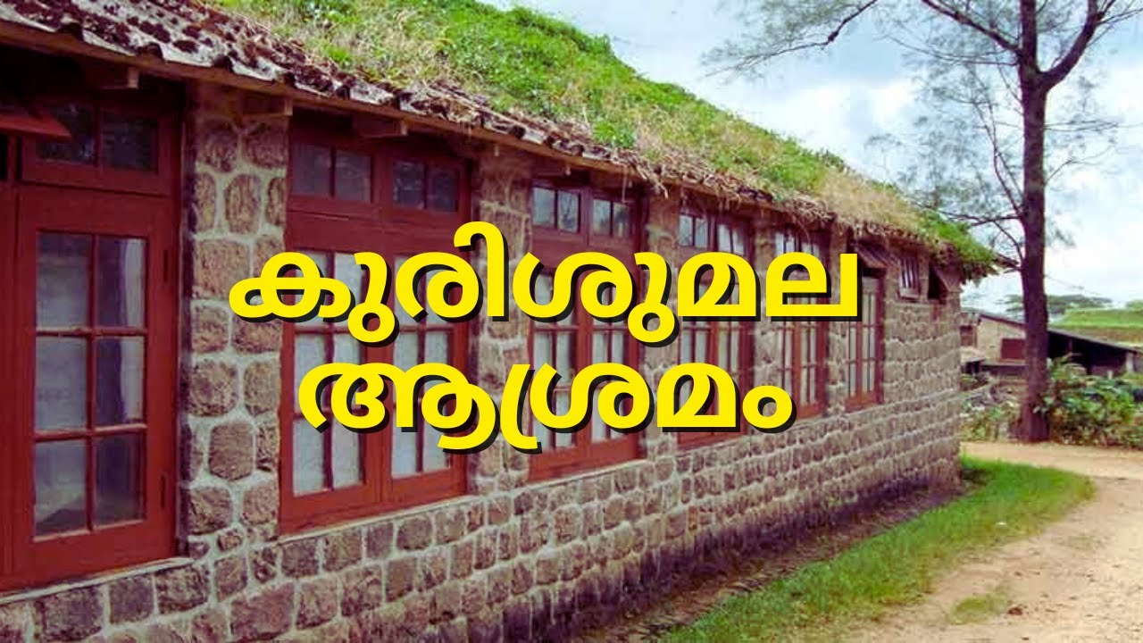 വാഗമണ്ണിലെ കുരിശുമല ആശ്രമം: ഒരു ആത്മീയ സങ്കേതം! | Kurisumala Ashram