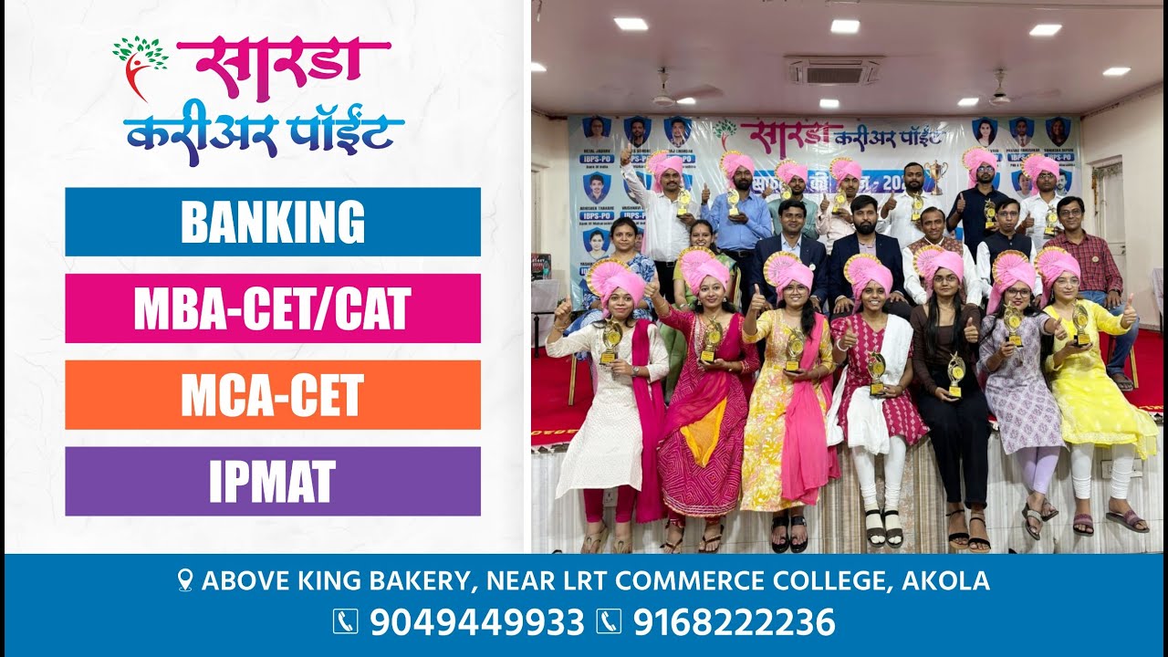 Banking MBA Simplification 40 Question By Sarda Sir  