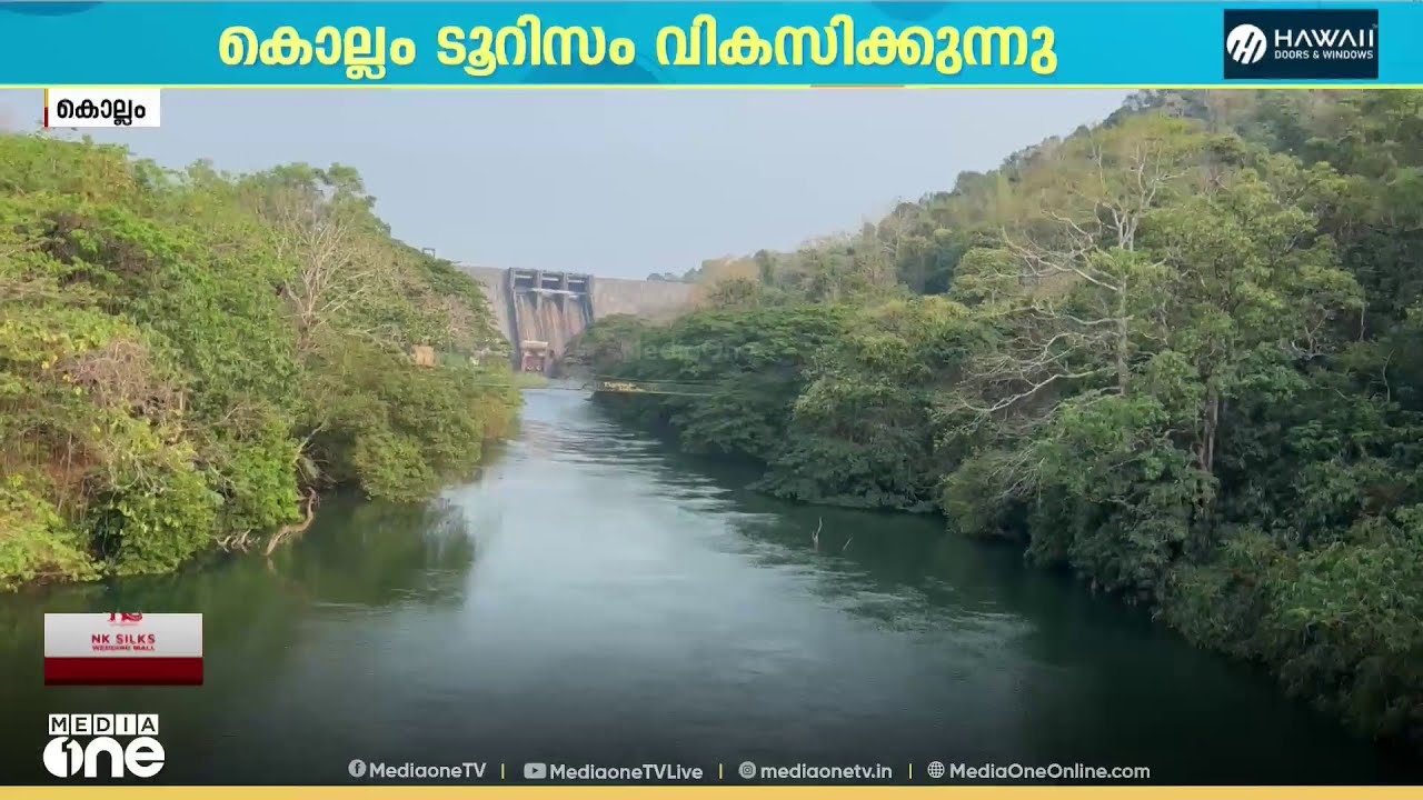 തെന്മല എക്കോ ടൂറിസം,തങ്കശേരി ബീച്ച്: കൊല്ലം ജില്ലയിൽ ടൂറിസം രംഗത്ത് ഉണ്ടായത് സമാനതകൾ ഇല്ലാത്ത വികസനം