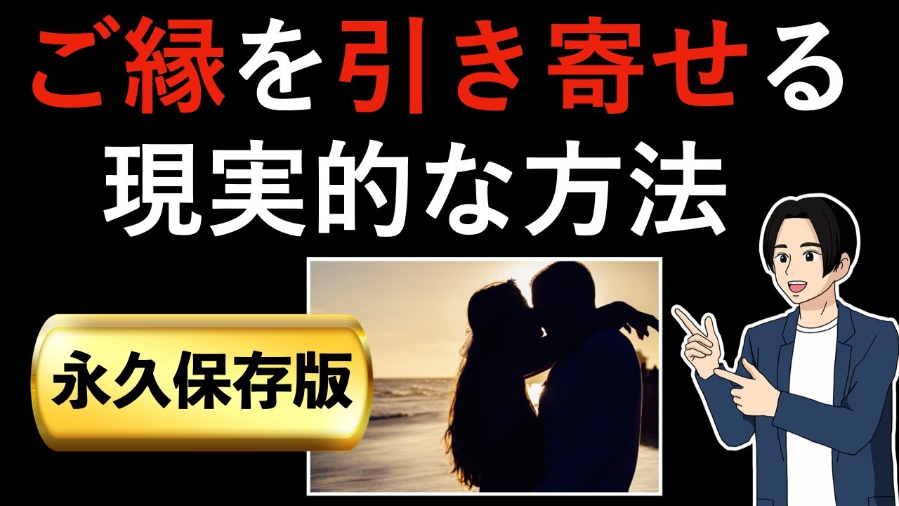 ツインレイを現実的に引き寄せる３ステップ。パートナーの引き寄せ永久保存版です。