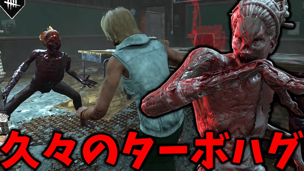 DbD界の絶滅危惧種はたまにやると珍しすぎて対応できるサバ少ない説【Dead by Daylight #顔芸】