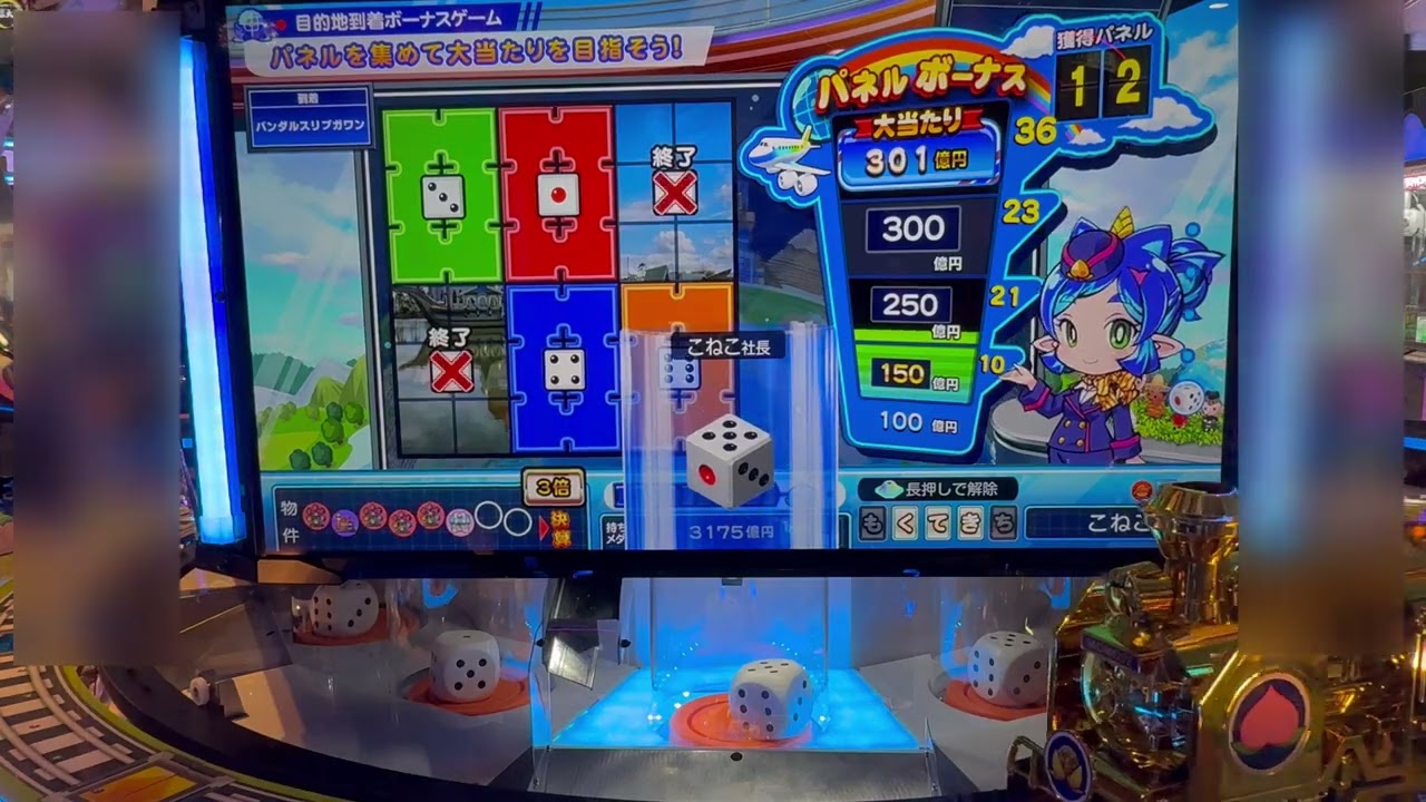 こねこのメダルゲーム日記No.1180 桃鉄ワールド第1回バカ入れ大会！後編