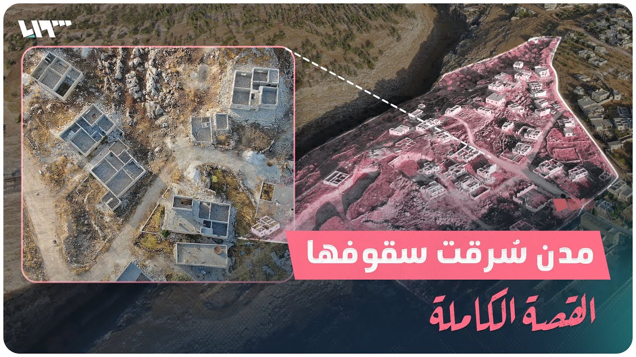 وكأن أحدهم قشر أسقف المدينة