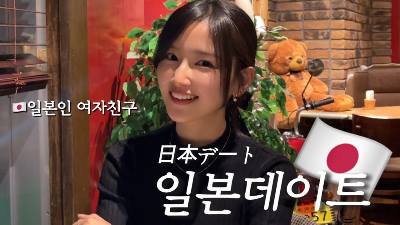 【한일커플】3개월만에 일본에서 만난 우리