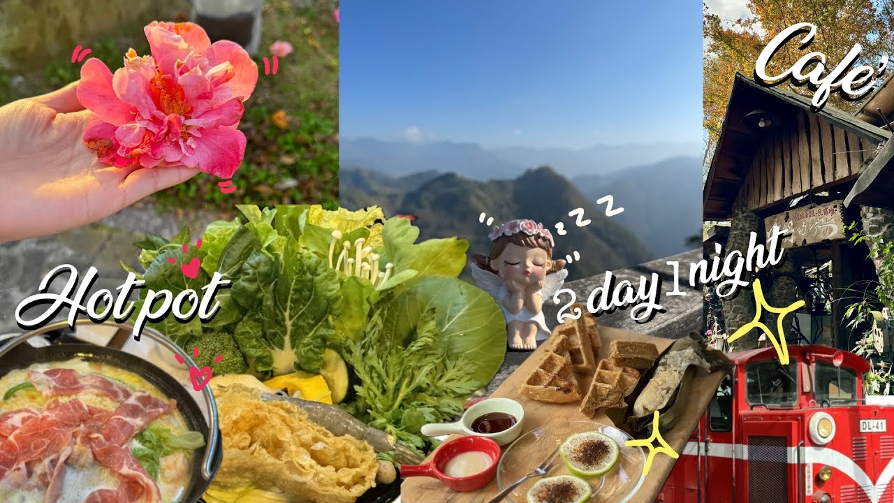 Taiwan Travel ขับรถเที่ยว Alishan ซากุระ คาเฟ่ #taiwan #alishan