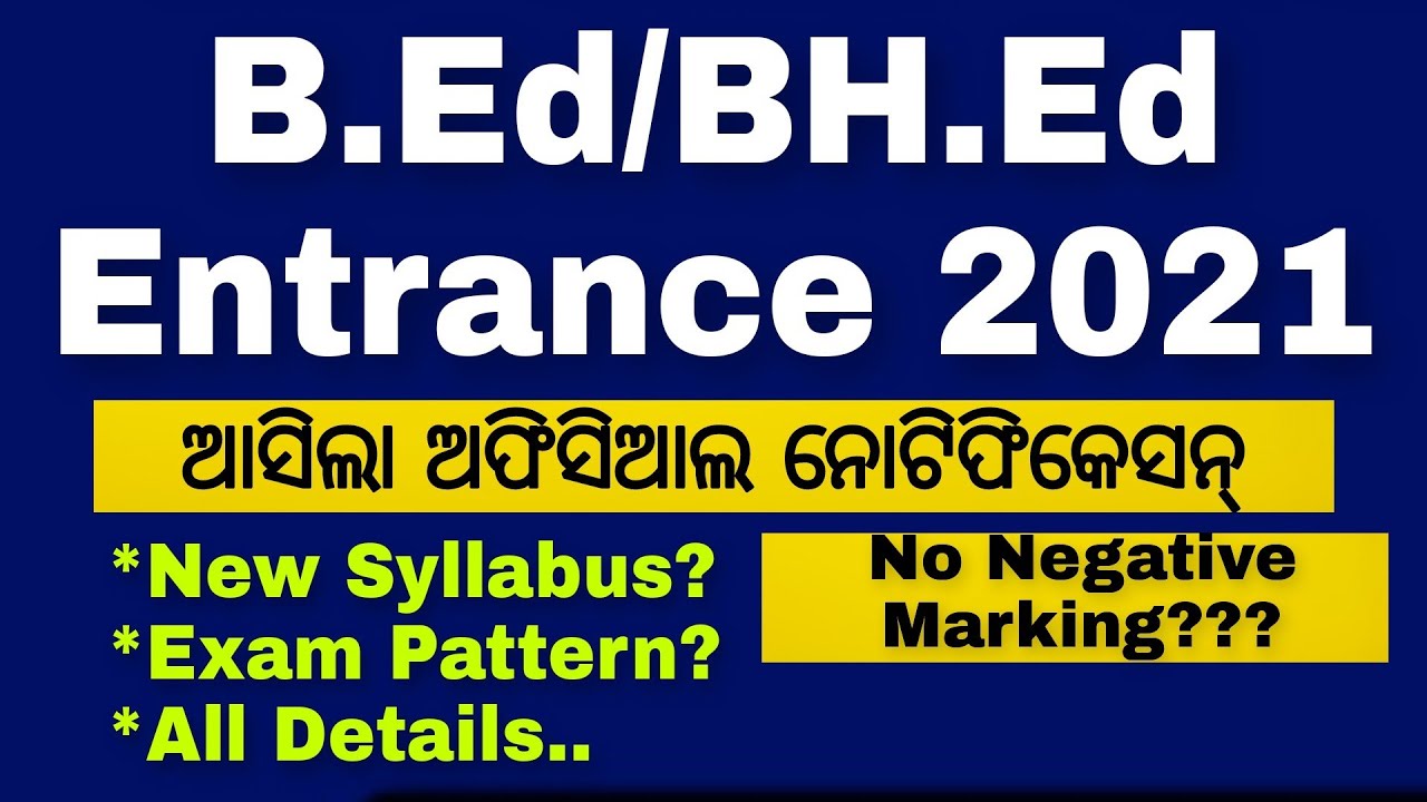 B.Ed Entrance Exam 2021 Official Notification Out Now | BHEd Exam 2021 | BEd Exam 2021 New Syllabus