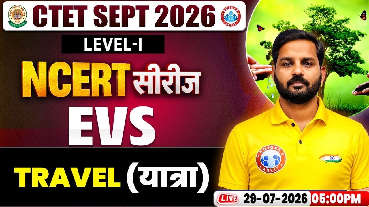CTET EVS Class | Travel (यात्रा) | EVS for CTET Paper 1 | CTET NCERT Series | EVS By Abhishek Sir