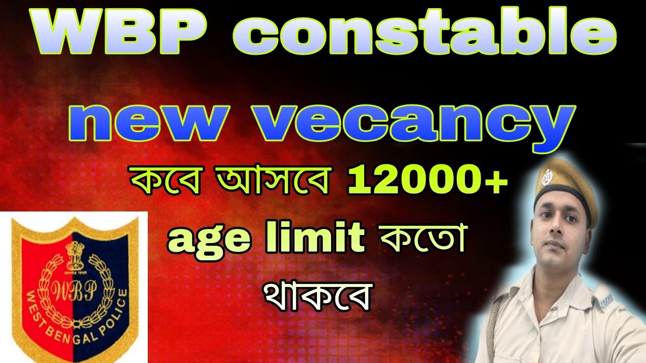 WB Police 19 is live ✅WBP NEW VACANCY ✅ কবে থেকে শুরু from filup ✅