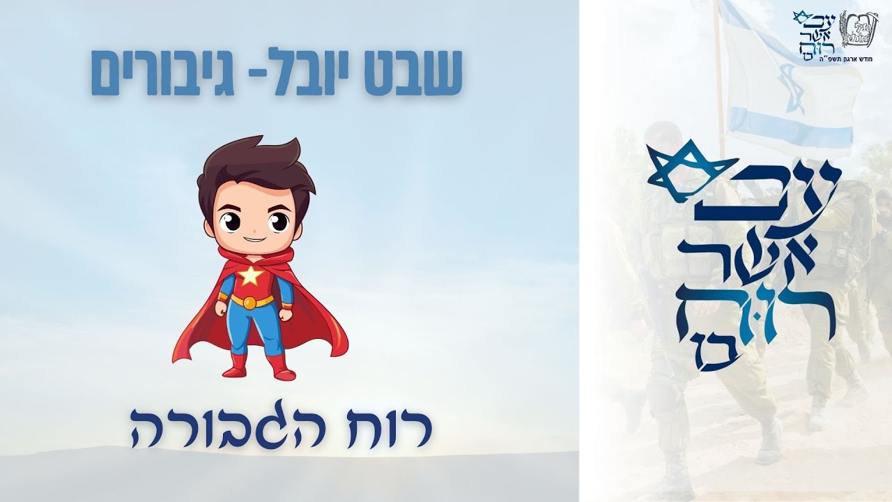 הופעות חודש ארגון אורנית תשפ