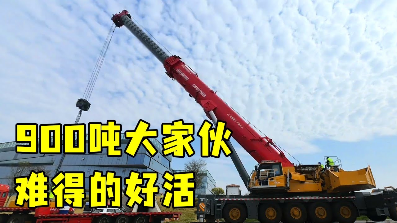千吨级别的大家伙竟然也能接到这种好活？【杜亚会】#吊车 #日常vlog
