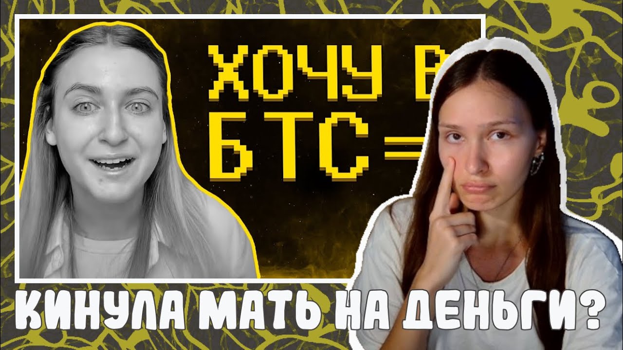 РЕАКЦИЯ НА Продала квартиру мамы, чтобы стать кпоп айдолом)