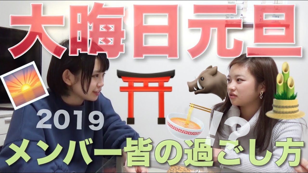 あけおめ🎍久々みんな大集合✨数日会ってないだけなのに寂しかったよ😢