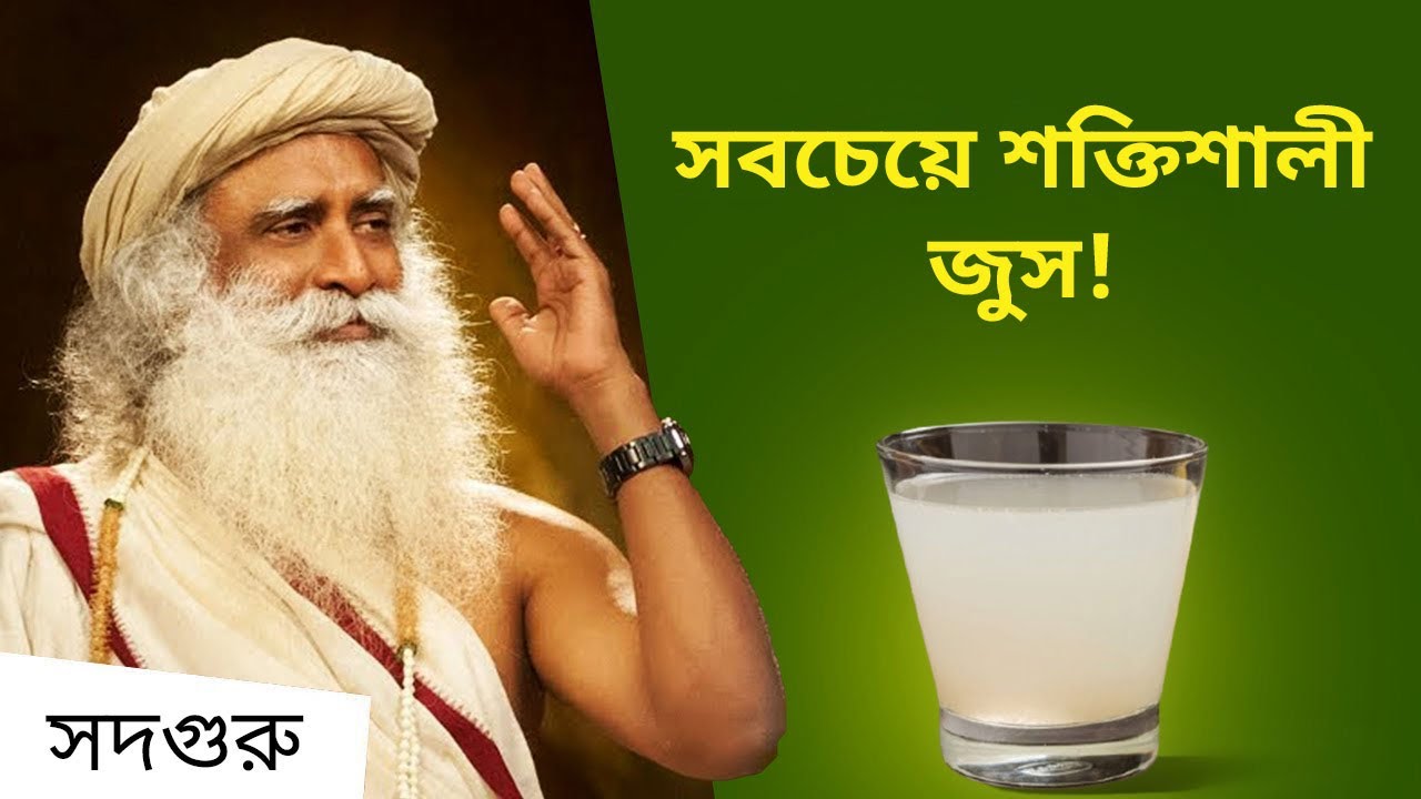বুদ্ধি বাড়ানোর এক চমৎকার উপায় - সবচেয়ে শক্তিশালী জুস | This Superfood Can Enhance Your Intellect