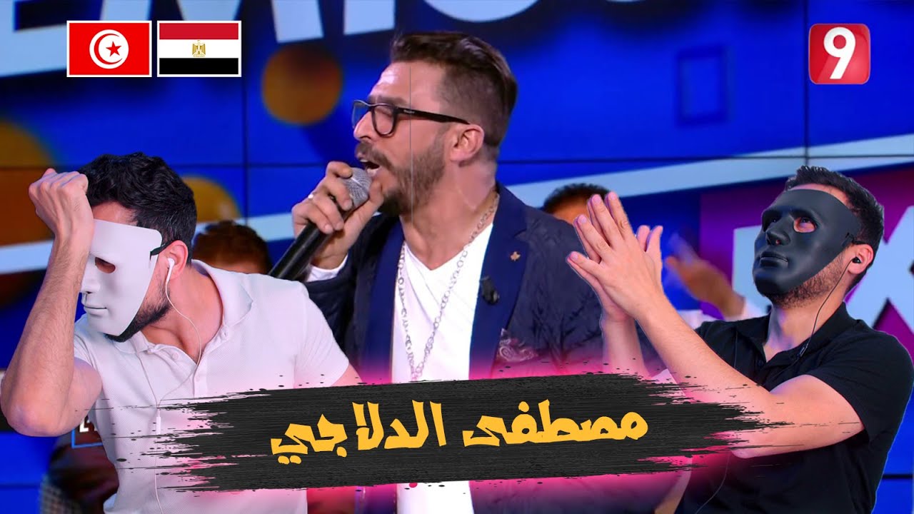 مصطفى الدلاجي محفلها في L'EMISSION   🇹🇳 🇪🇬 | With DADDY & SHAGGY