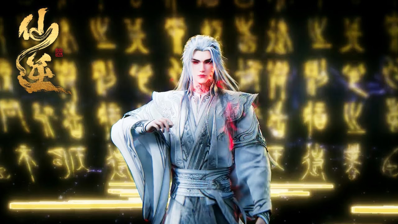 仙逆 最新！EP120-124 合集！王林突破问鼎境界，古神古妖古魔三合一！【仙逆 Renegade Immortal】