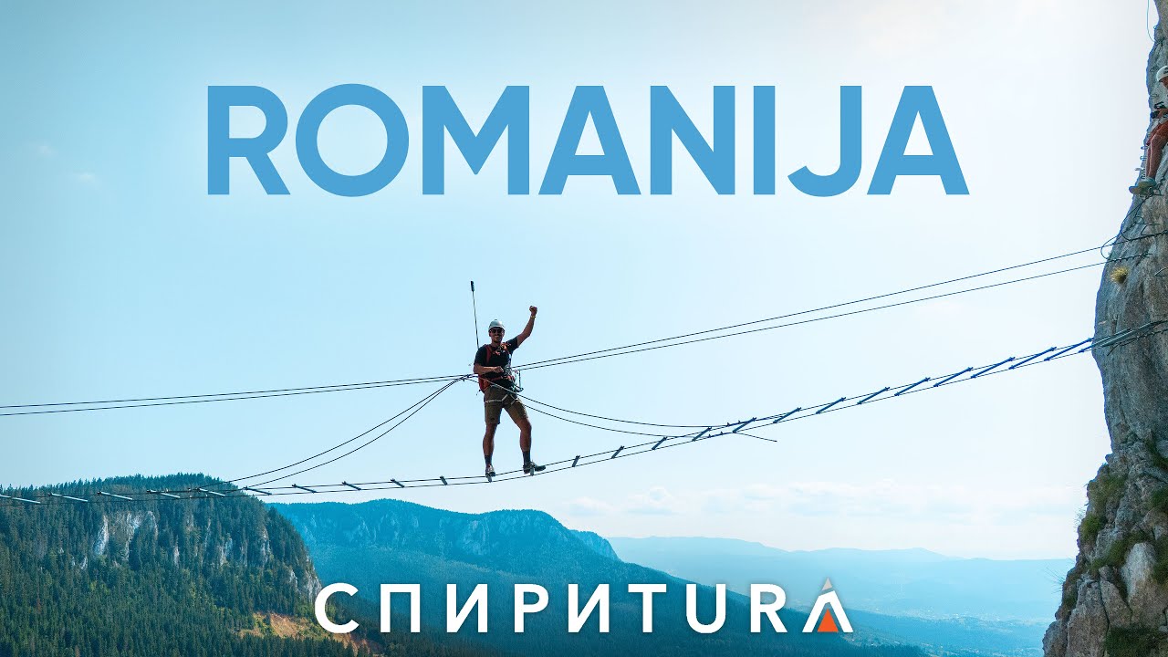 ROMANIJA - Ovde su NAJATRAKTIVNIJE Via ferrate u EVROPI!!! / SPIRITURA