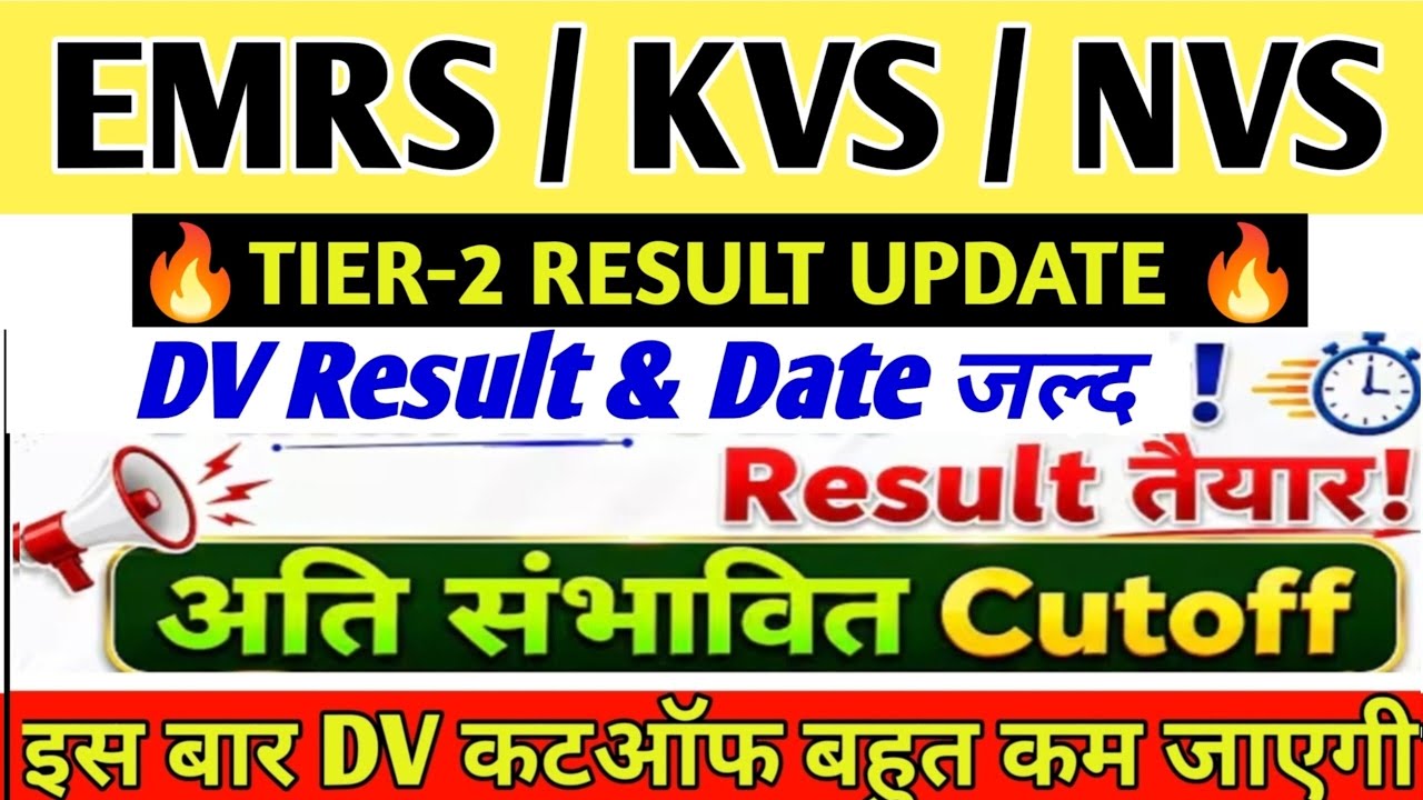 🛑EMRS tier 2 result out🛑📄 EMRS TIER 2 CUT OFF TEACHING🛑NON TEACHING result out