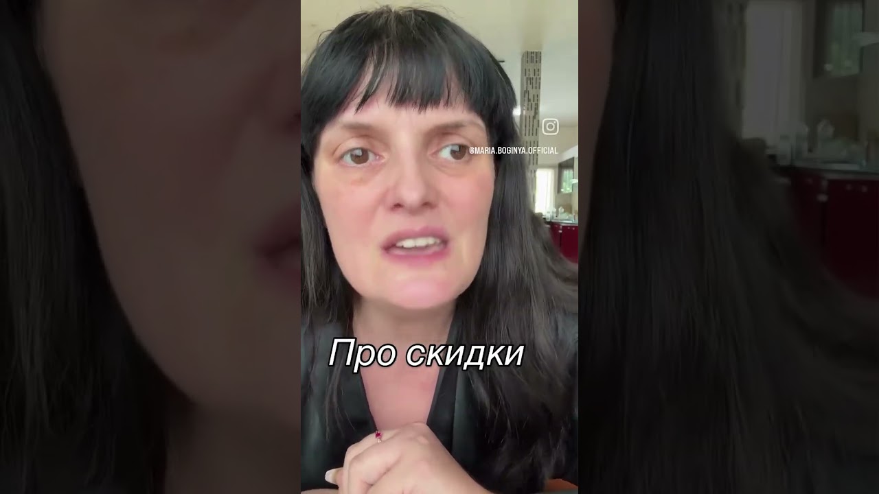 Про скидки) Есть над чем подумать 🤔