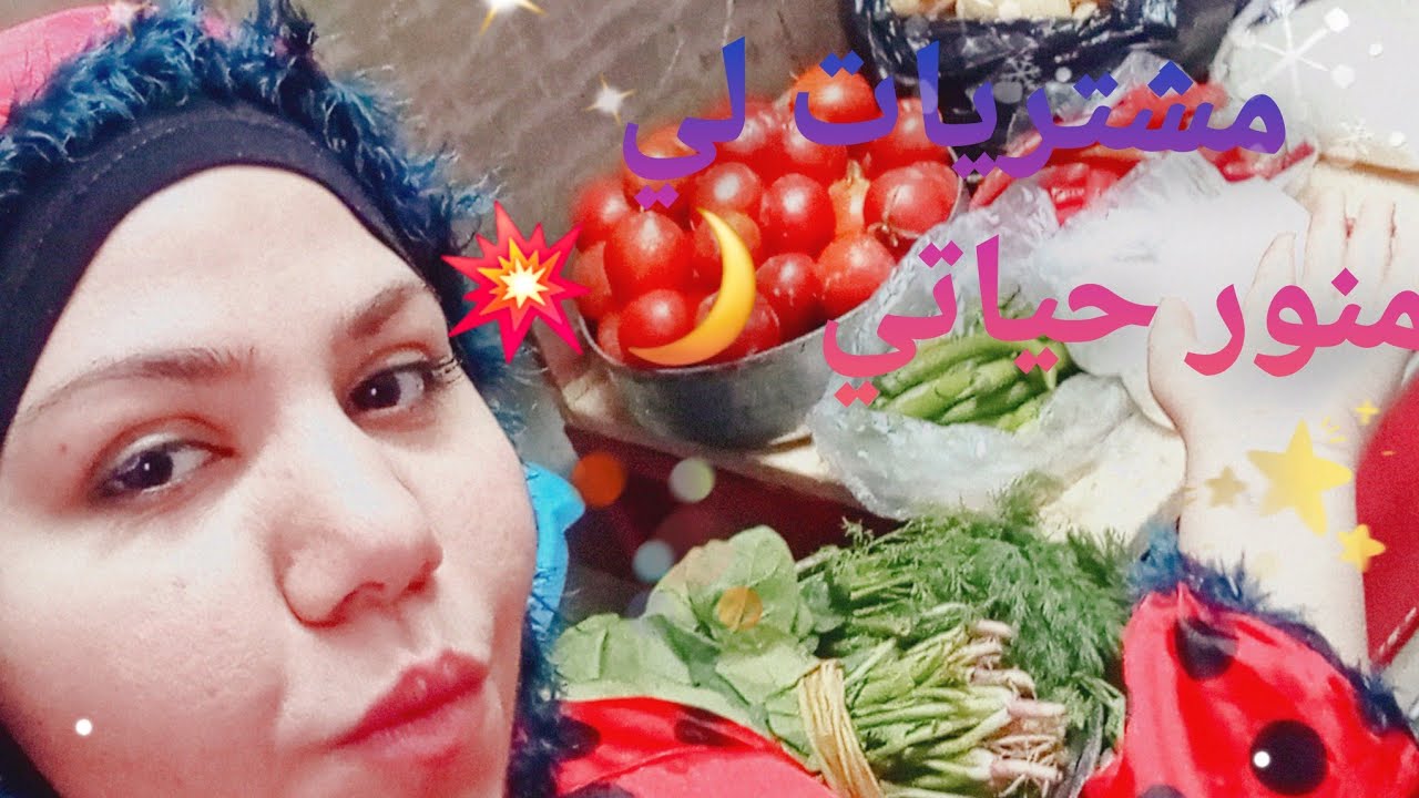 أول مشتريات لتفريزات رمضان 2026🌛جبت كل الخضار اللى فى السوق🍒وأهم 3 أخطاء لازم🫰 تعرفيهم🌙 قبل التفريز​