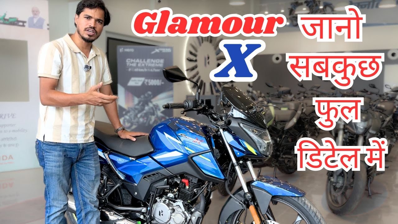 Hero GLAMOUR X जानो सबकुछ - फुल डिटेल में Detailed Review