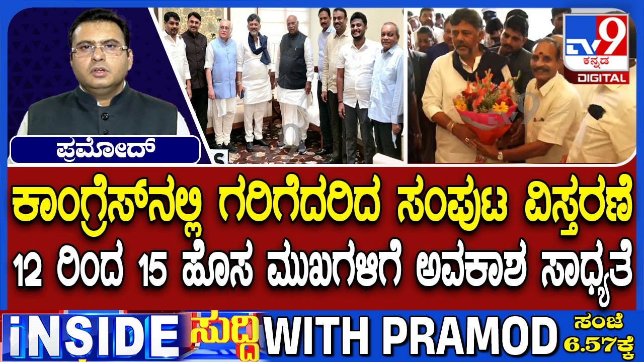 Suspense To End As CM DK Shivakumar Says Cabinet Expansion Will Be Finalised This Week