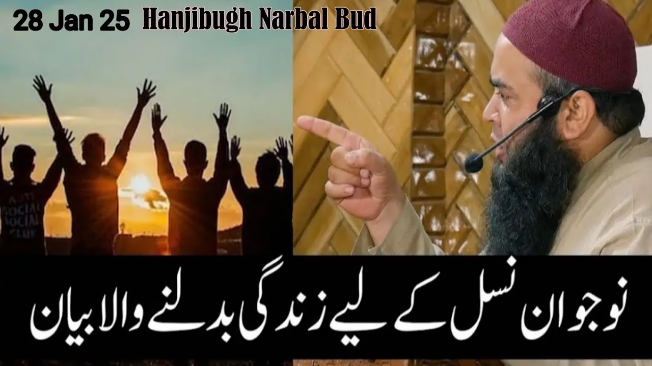 28 jan 2025 Ijtima khitab | Hanjibugh Nrbl Budgam . Moulana Gulzar salafi sb Hfz