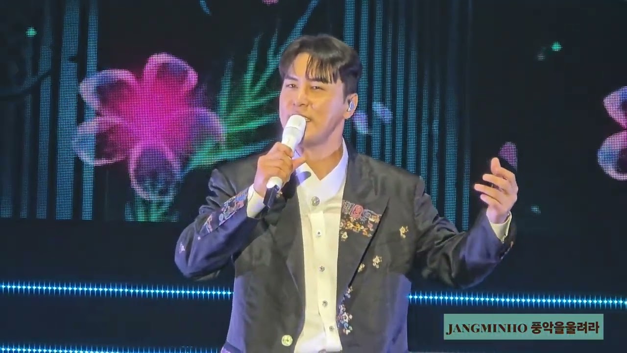 광주 [호시절9.11MHz] 26.02.28 [풍악을울려라]  민호님이 좋아하는 국악풍 노래 넘 잘 부르고 춤선도 예술🥰😍 #장민호#풍악을울려라🎶