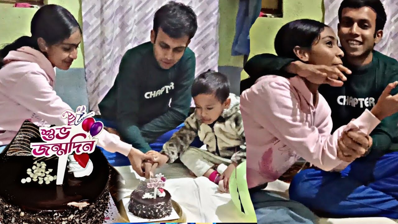 জন্মদিন করলাম খুব মজা করে 