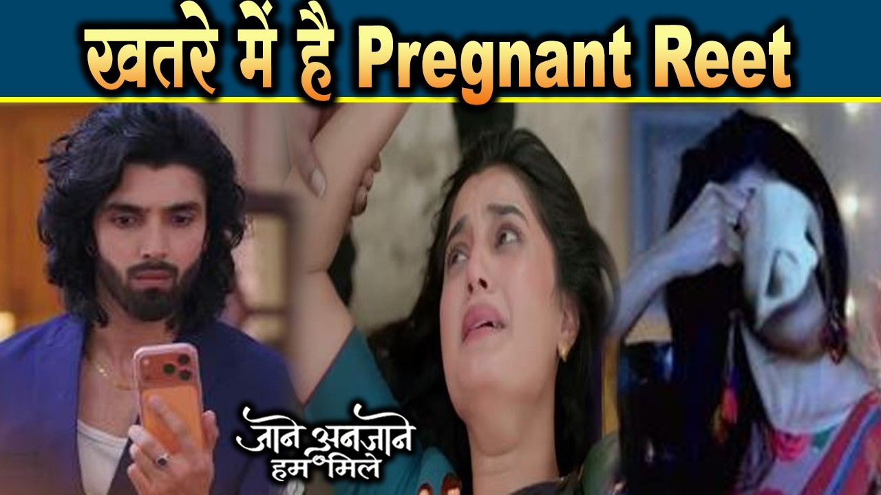 Jaane Anjaane Hum Mile|11 Feb 2026 | खतरे में है Pregnant Reet की जान, Raghav के सामने आया