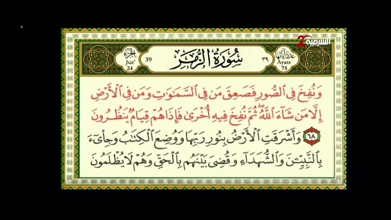 قران رمضان