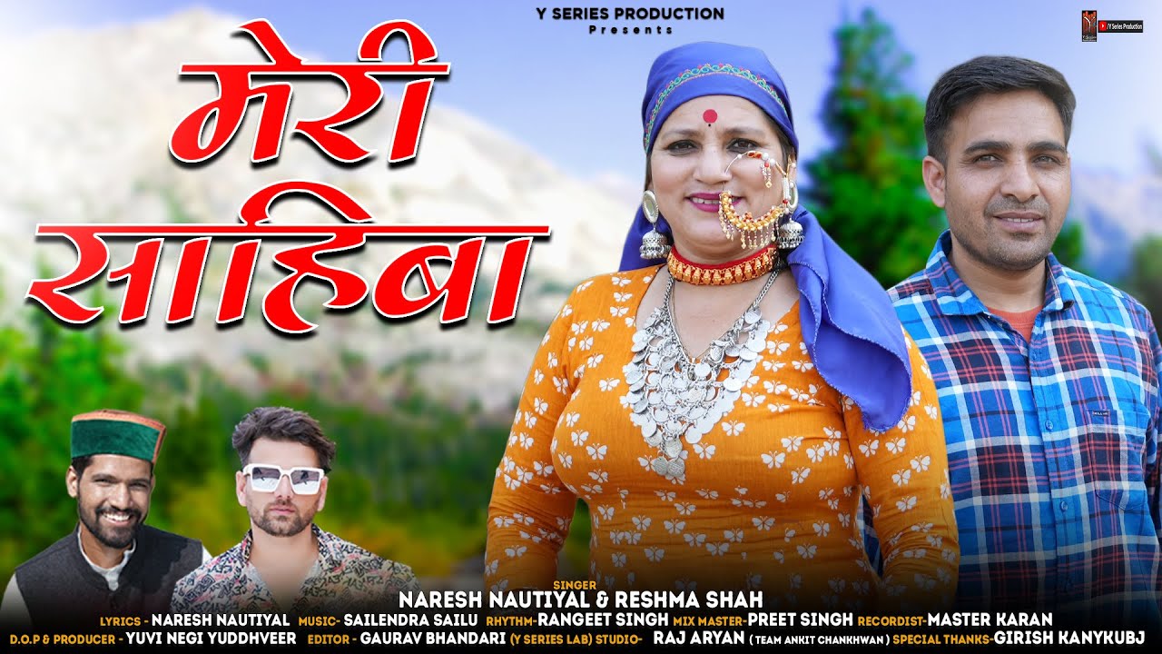 Meri Sahiba | latest pahari song 2022 | Naresh Nautiyal & Reshma Shah | Garhwali Dj Song | Y S |