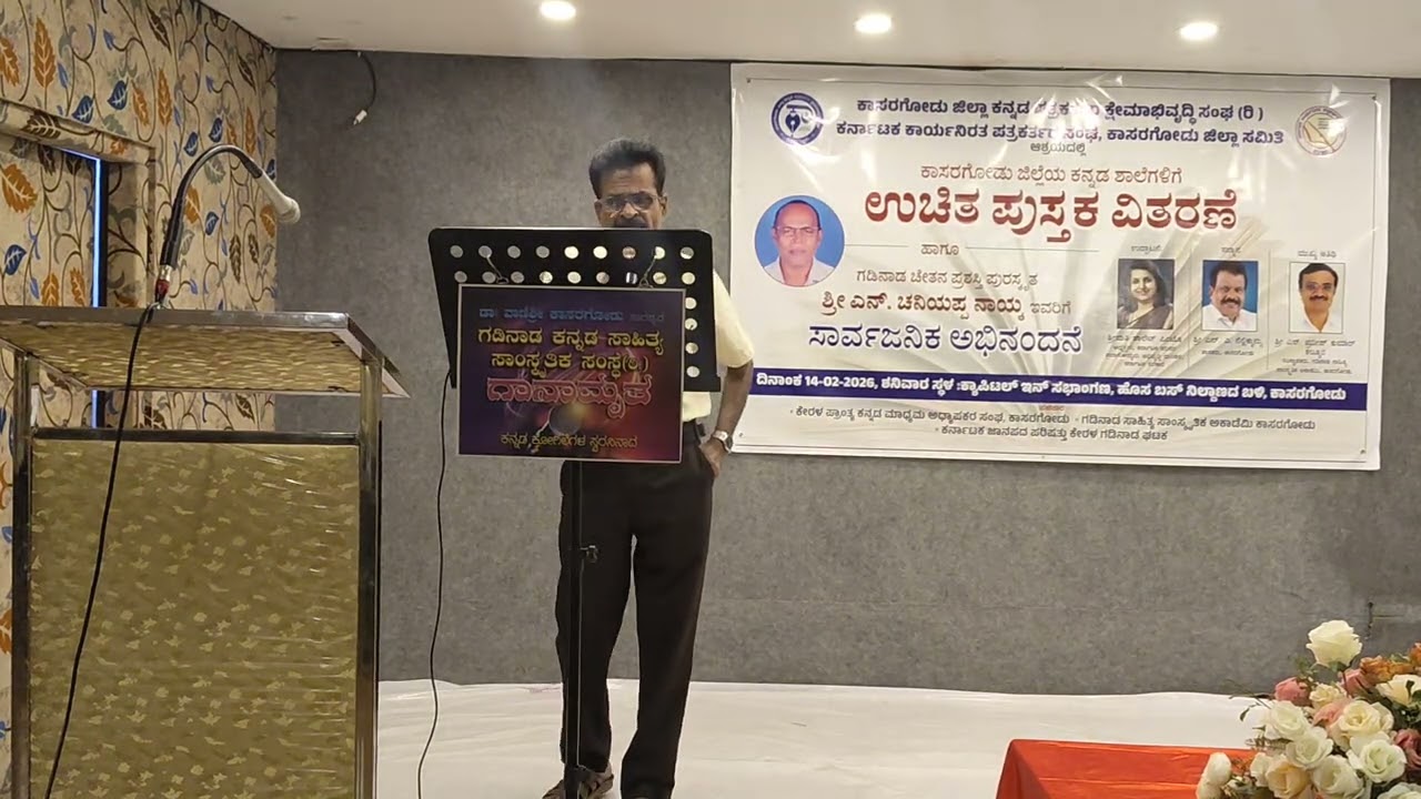 Ede Nadu Song By Divakara Kasargod 
