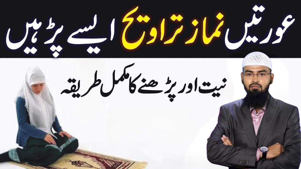 Auraten Namaz Taraweeh Kaise Padhen | Niyat Aur Padhne Ka Tarika | Adv Faiz Syed