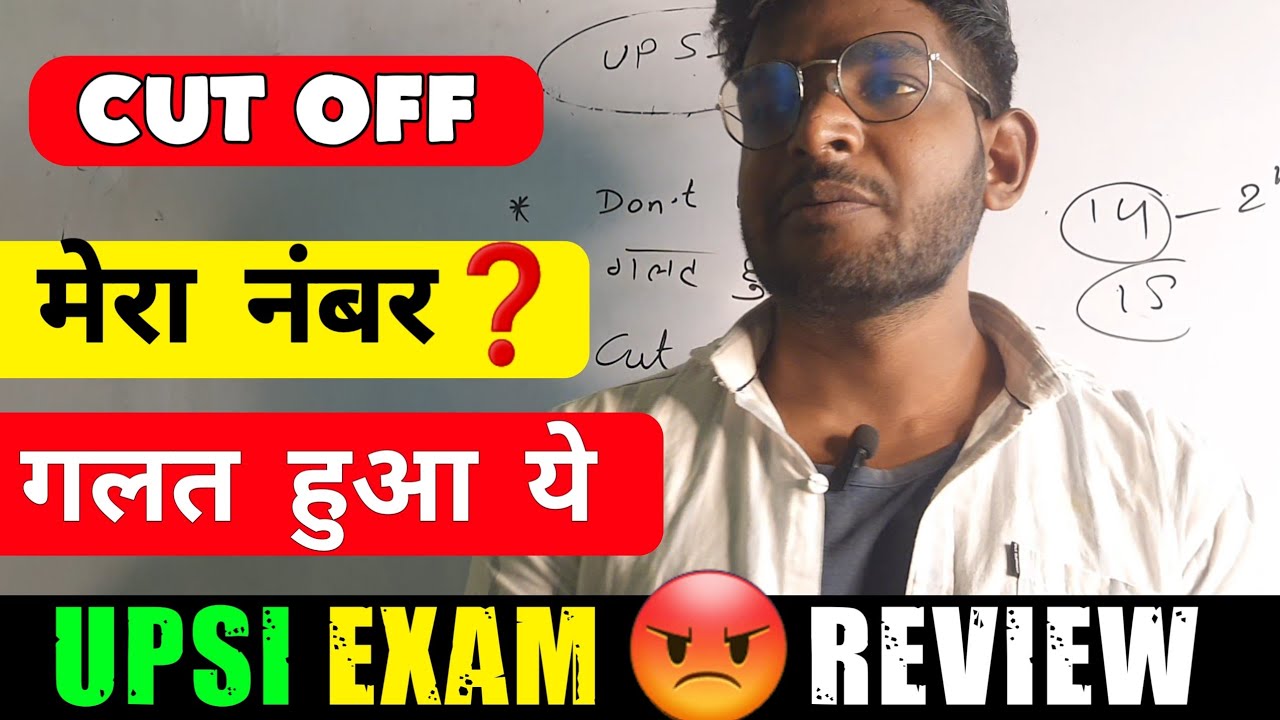 UPSI Exam Review || MY Score ❓️ || बहुत गलत हुआ 