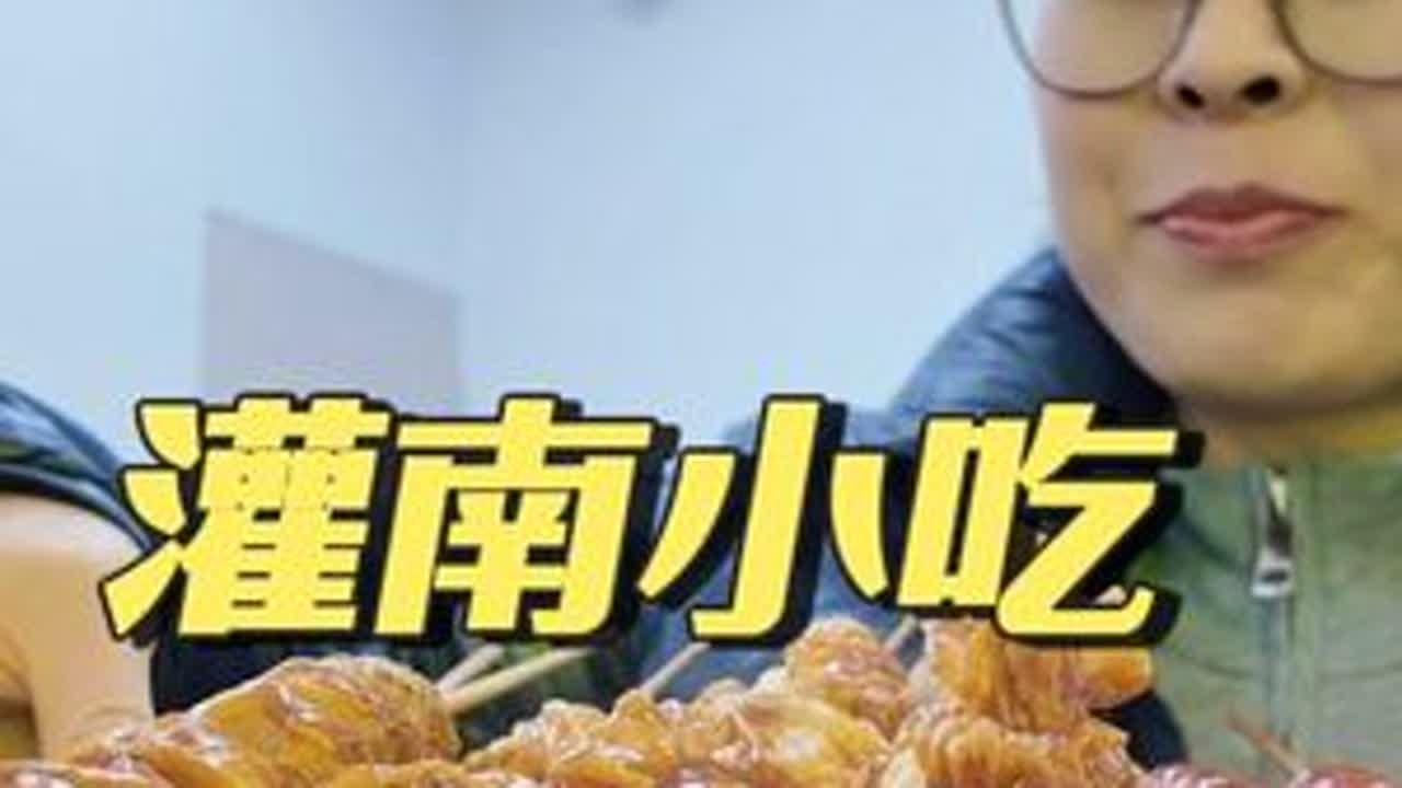 心心念念的家乡小吃，回来必须一次满足 #灌南小吃 #味道好极了你们想吃吗 #抖音美食推荐官 #家乡小吃 #家乡特色