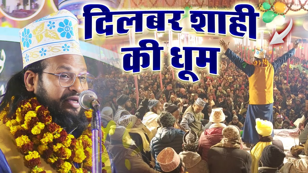 दिलबर शाही न्यू Naat Dilbar Shahi's MOST BEAUTIFUL Naat Sharif at Bhutahi Jalsa