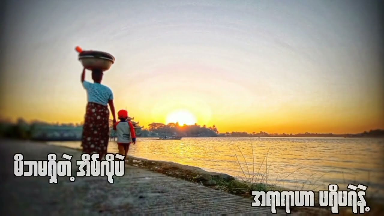 အမှောင်နေ့ရက်များ