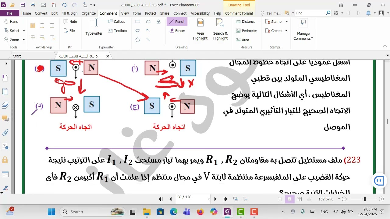 حل من 216 إلى 276