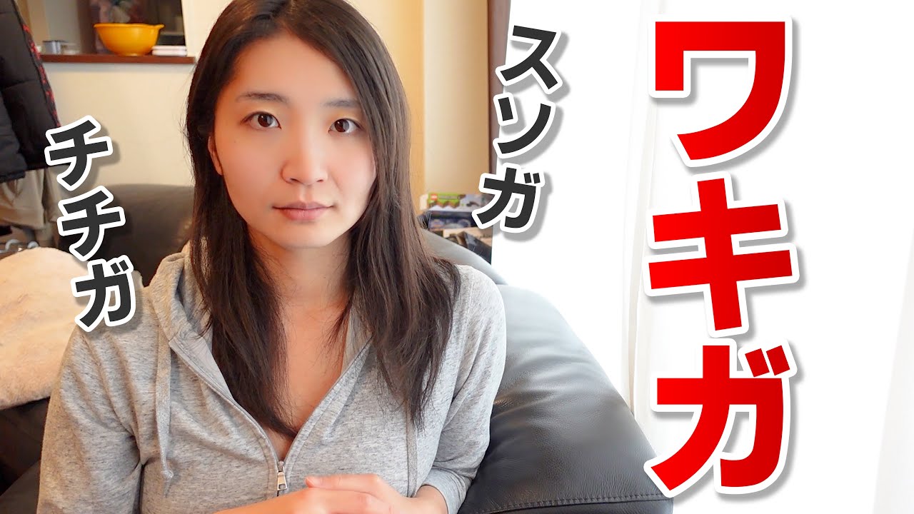 ワキガについて質問に答えます