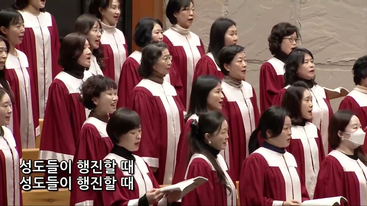 2024년 2월 11일 | 갈보리찬양대 | 주께로 행진하세(L.Larson 편곡)
