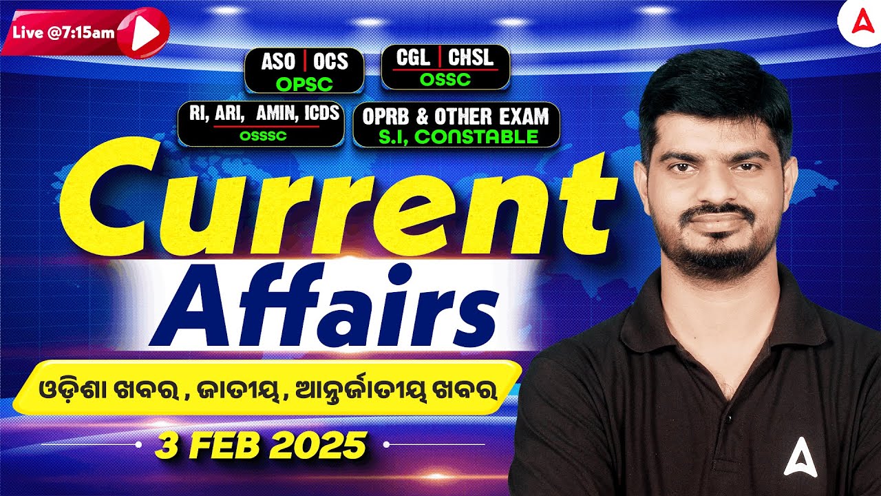 Odisha Current Affairs 2026 | 3 February Current Affairs in Odia | Current Affairs by Bibhuti Sir
