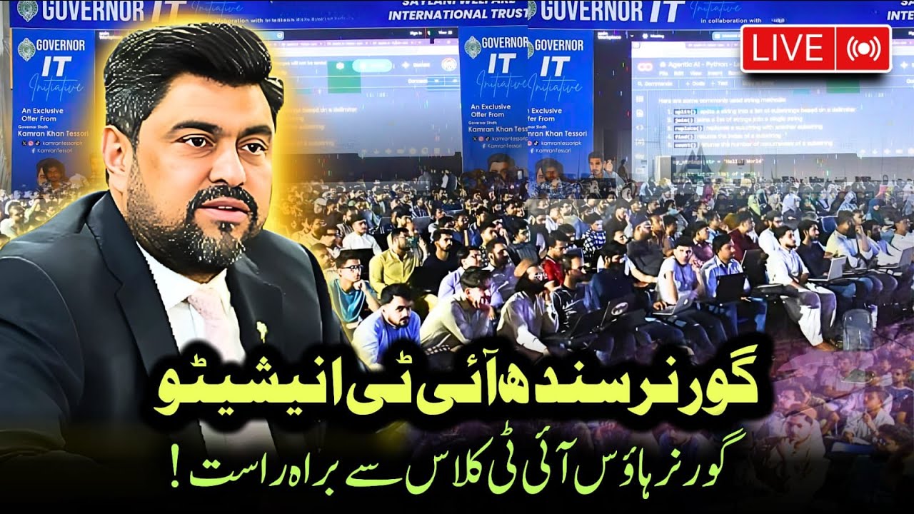 Live🔴| IT Class Session At Governor House | Kamran Tessori